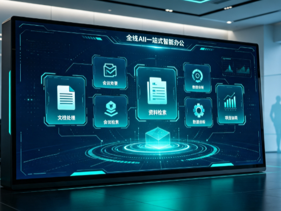 华亭县百度搭子全域 AI 走红，一站式打通企业全流程智能办公