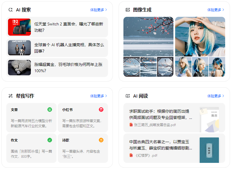 华亭县智能搜索迎来升级 豆包搜索优化重塑线上内容运营方式