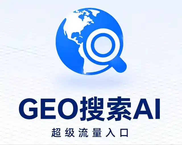华亭县做GEO精准推广，才是本地获客的长效流量底牌