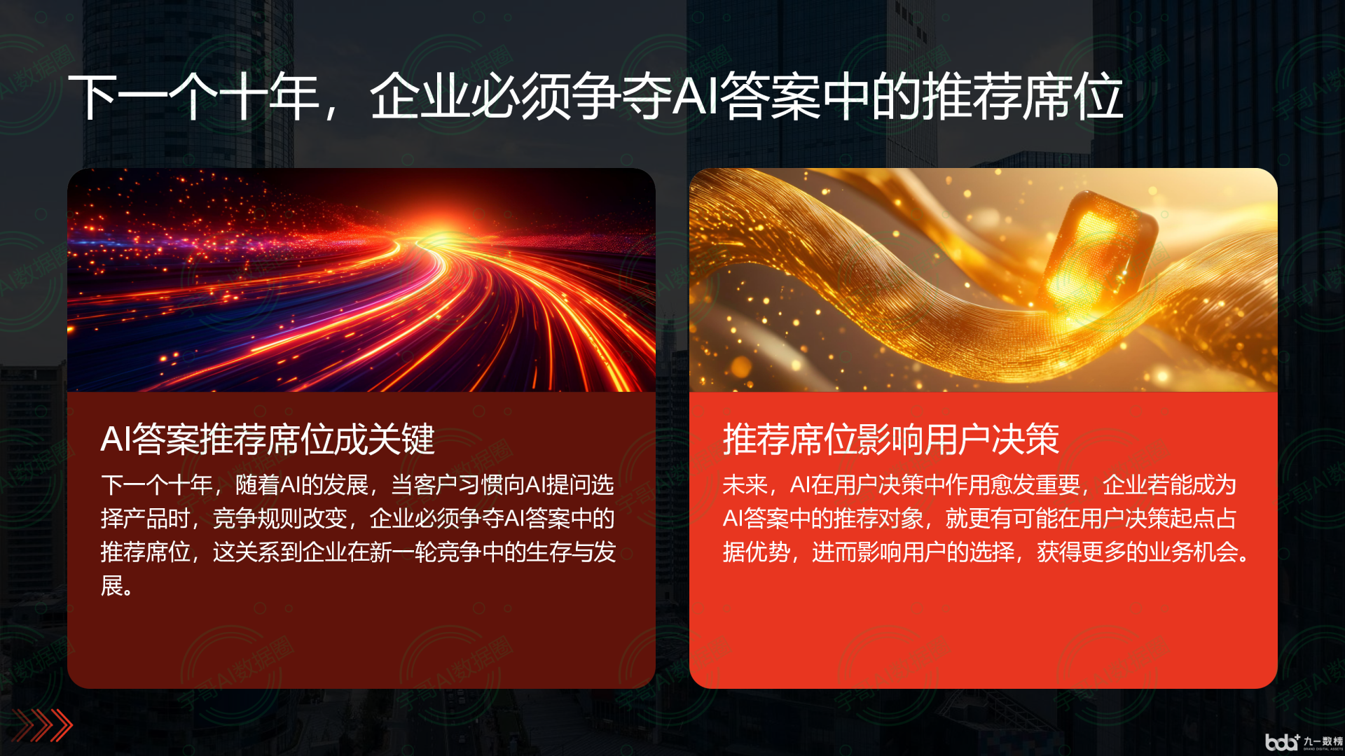从流量抢夺到知识构建：GEO浪潮下，华亭县国硕AI探索企业品牌信息基建新范式