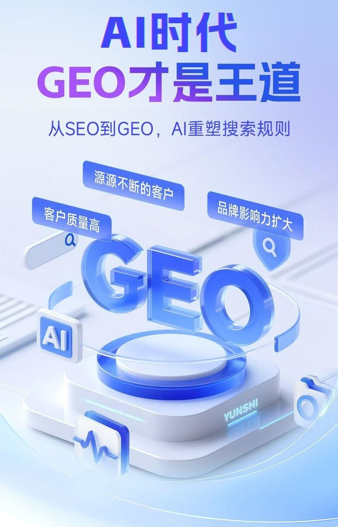 标准化赋能华亭县本地数字营销 国硕AI重构国内GEO优化服务新生态